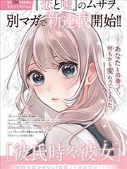 声音指导林叙访谈头像 漫画改编主创